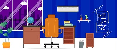 晚安你好矢量卡通公众号封面图