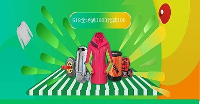 618促销banner海报绿色环保色