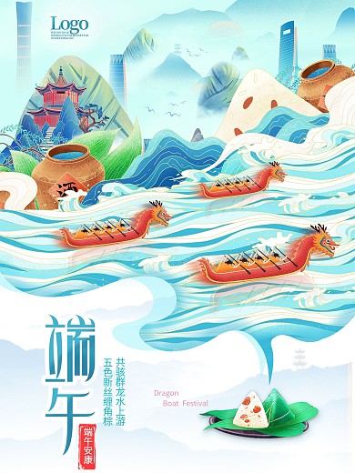 国潮风端午节节日宣传海报
