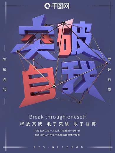 C4D文字简约商务版式企业文化海报