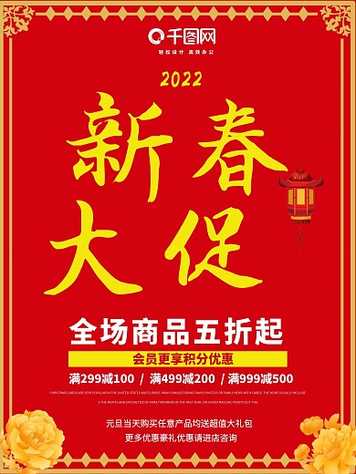 简约大气金色2018新春大促海报设计