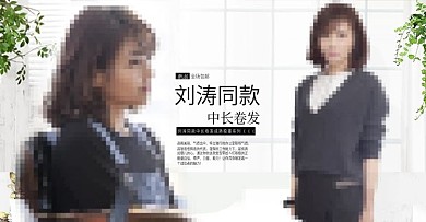 小清新假发春天海报