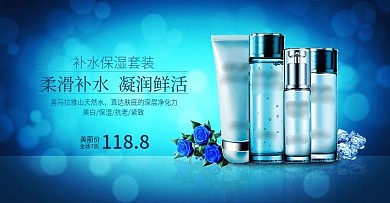 蓝色底美妆护肤海报PSD下载