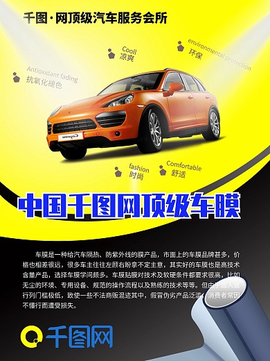 美国舒热佳顶级车膜