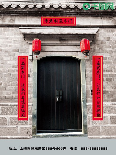 门木门古老对开门海报