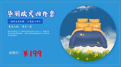 横版四件套促销海报