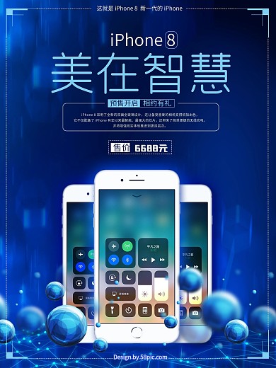 iPhone8手机促销海报