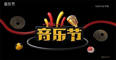 品牌钢琴音乐海报