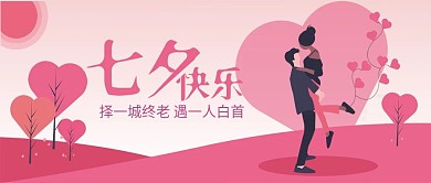 原创粉色情人节少女