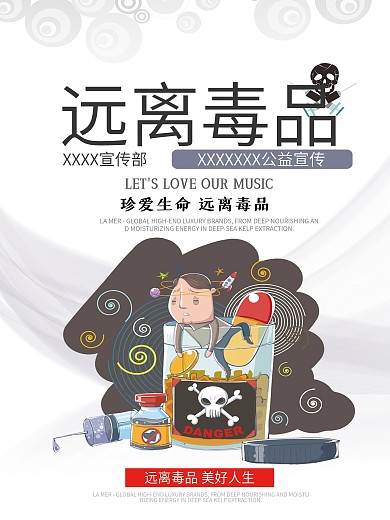 远离毒品公益海报设计模板