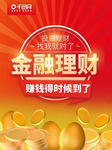 经济底图图片