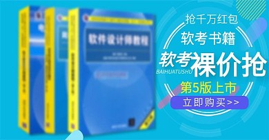 软考海报蓝色圆形