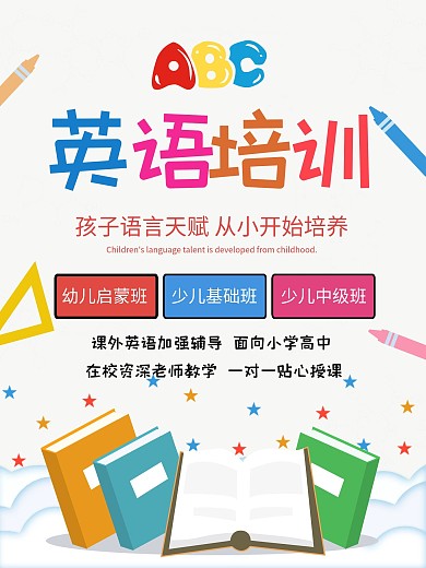 美术培训班教育1