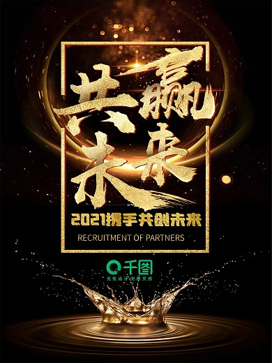 企业文化图片
