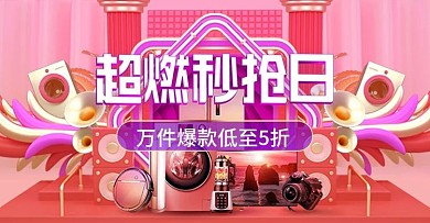 c4d苏宁家用电器狮子头活动促销首页海报