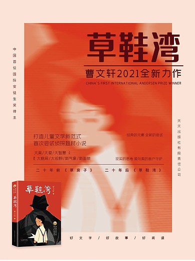 简约文艺图书海报
