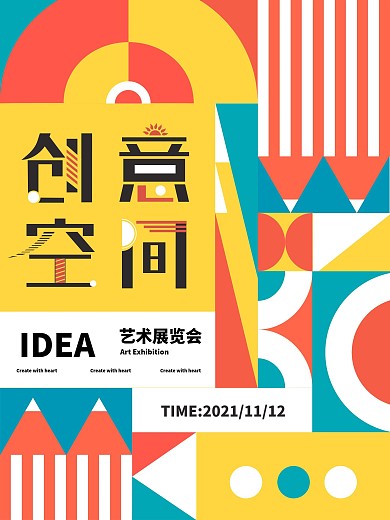 原创几何拼接创意海报艺术展会海报