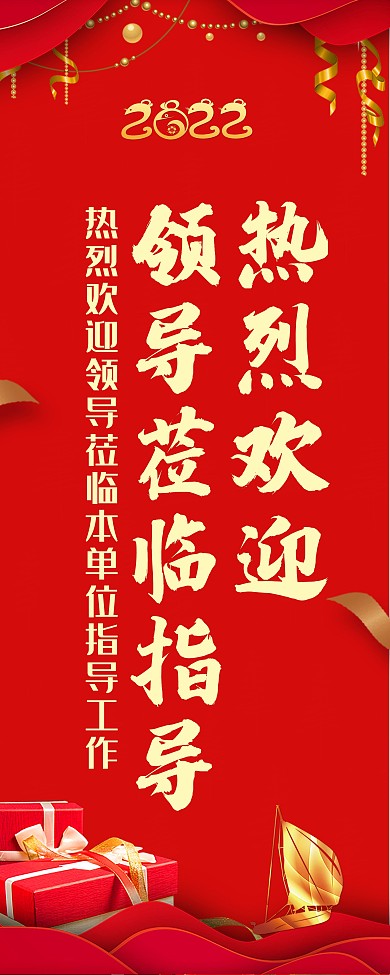 热烈欢迎领导莅临指导