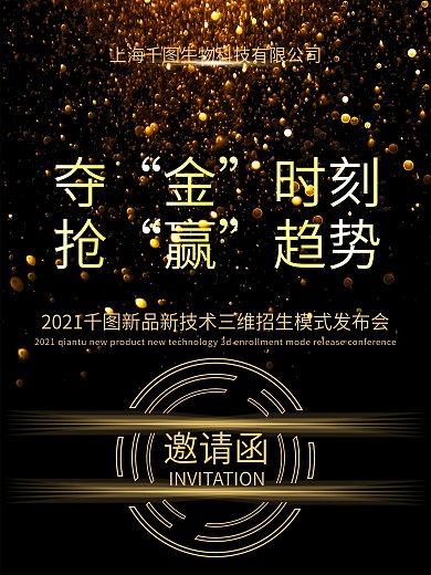 咖啡色海报