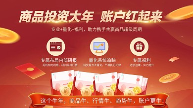 账户红起来投资大年