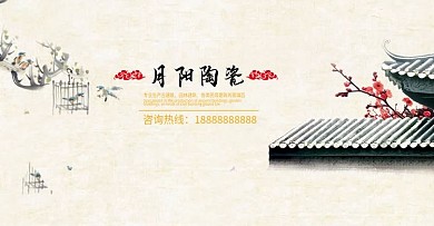 建筑陶瓷生产加工banner