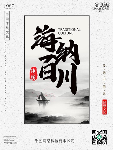 海纳百川图片