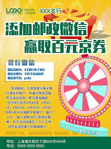 抽奖活动海报图片