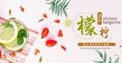 2018新鲜水果秋冬食品全屏轮播海报设计