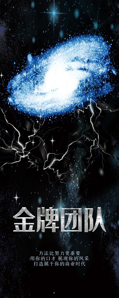 金牌讲师易拉宝展架背景