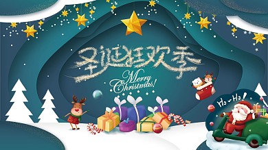 圣诞节商场活动促销节日展版