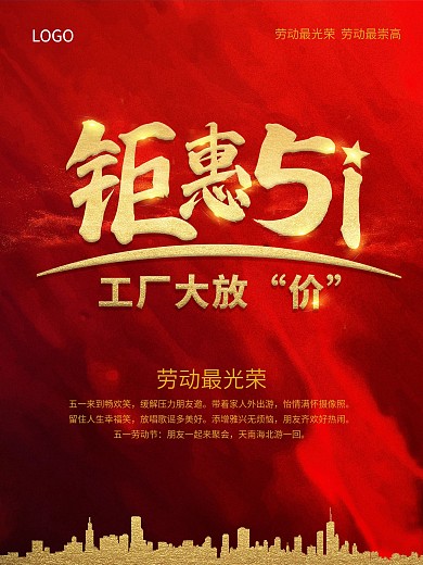 钜惠51工厂大放价