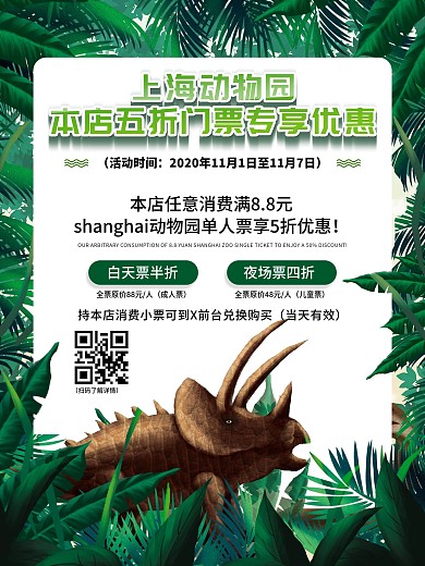 文具店系列品牌与游乐场合作促销