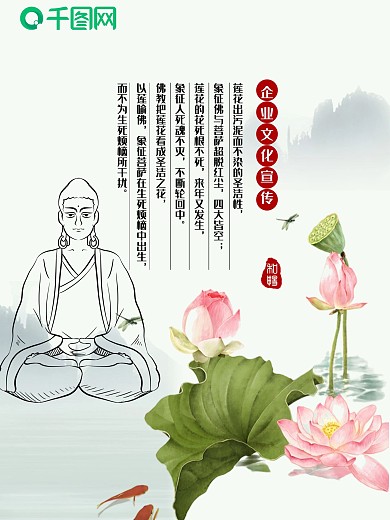 企业文化宣传海报