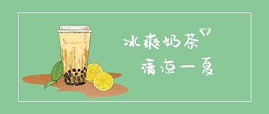 夏至饮品上新清凉一夏