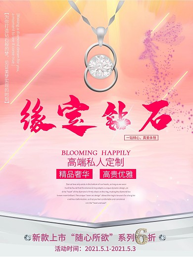 钻石图片