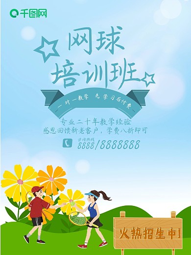 创意培训班海报设计