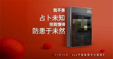红色简约空间banner海报背景