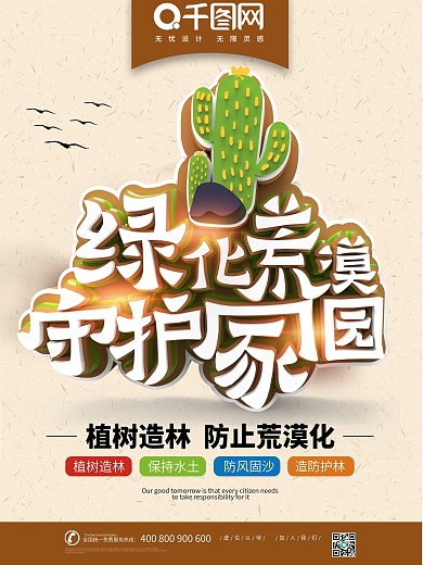 保持环境清洁