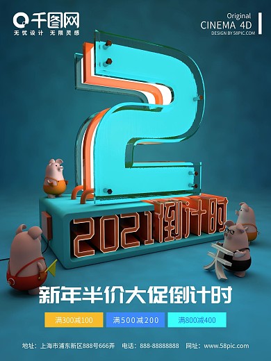 2019猪年倒计时场景促销海报2