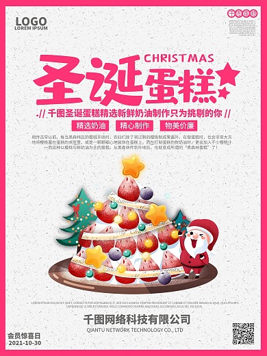 蛋糕图片