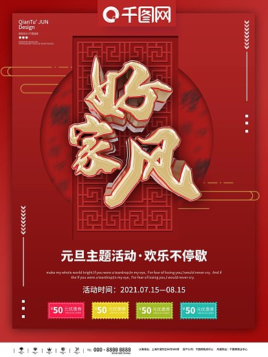 中国风家风中国梦红色喜庆文化红灯笼背景