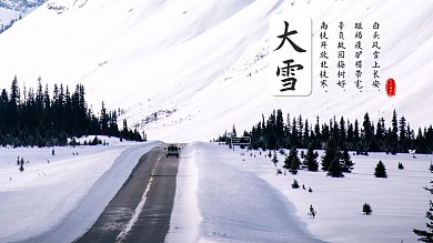 大雪节气之展板设计