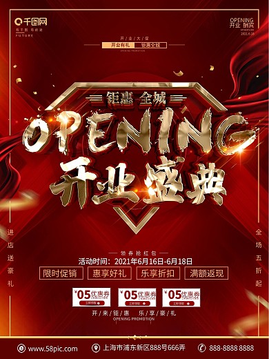 蛋糕店开业图片