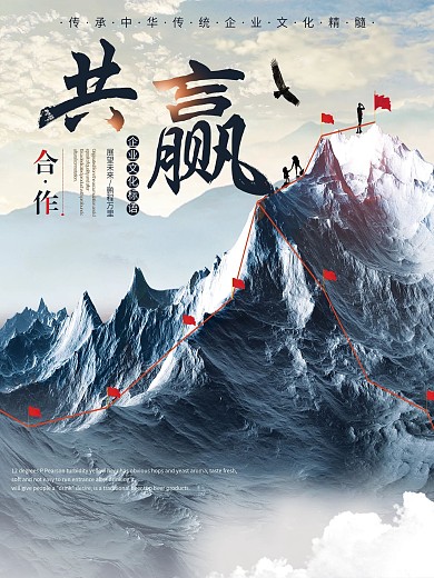 企业文化创意简约商业海报设计模板