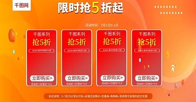 促销banner海报首页顶部通栏活动氛围