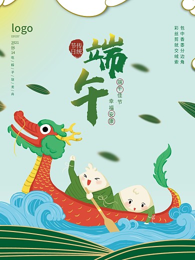 端午佳节 节日海报