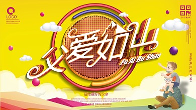 C4D炫彩老爸我爱你父亲节促销展板