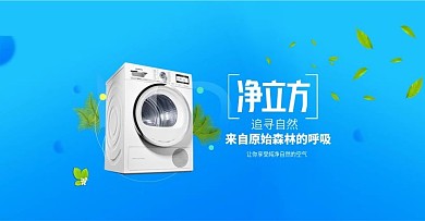 清新简约破壁机榨汁机电器全屏海报