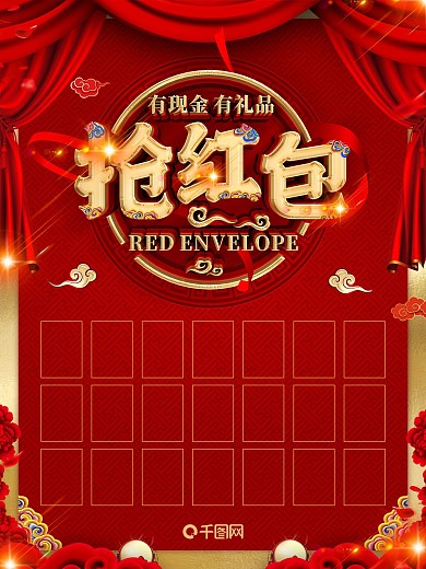 C4D创意立体字红包墙宣传海报