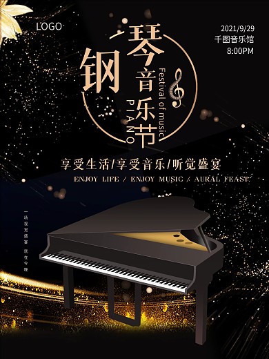 钢琴音乐节钢琴音乐节音乐晚会晚会